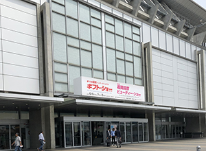 福岡インターナショナルギフトショー2019